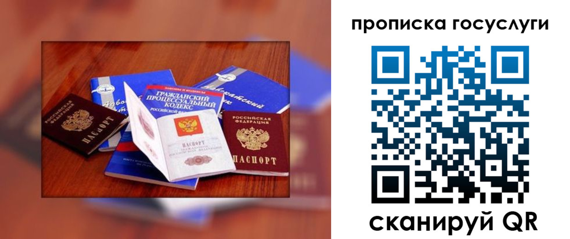 временная регистрация купить в Угличе