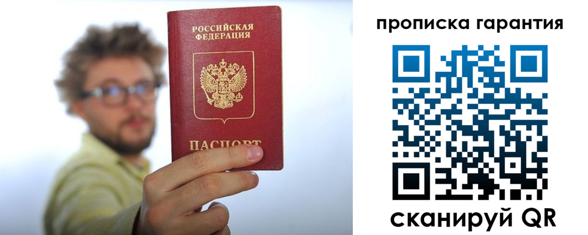 временная прописка в Угличе