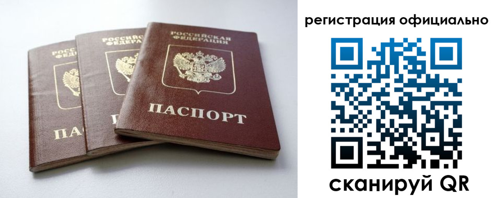 прописка паспорт в Угличе