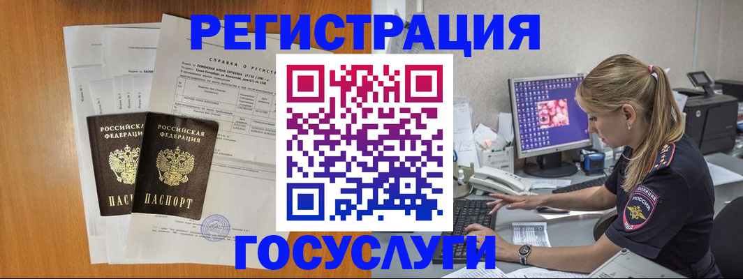 временная прописка в Угличе