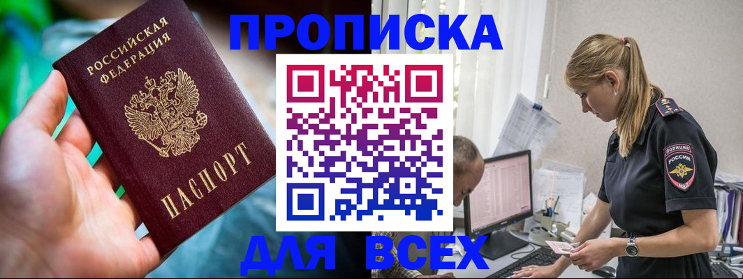 временная регистрация гарантия в Угличе