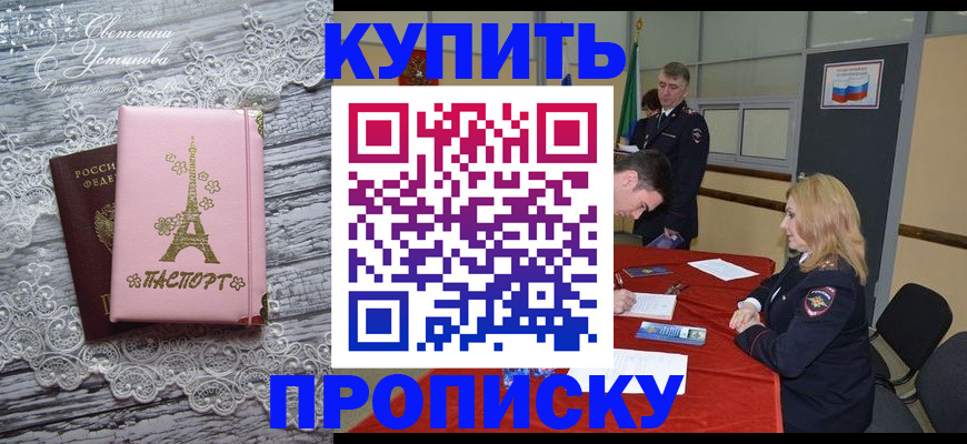 временная регистрация в Угличе
