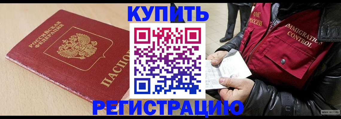 прописка паспорт в Угличе