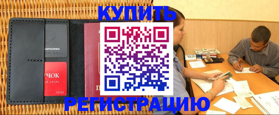 временная регистрация надежно в Угличе