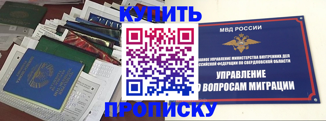 временная регистрация собственник в Угличе